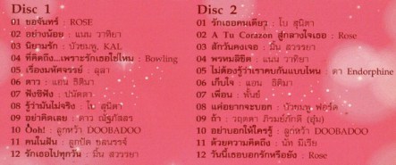 GMM Grammy My Valentine-X2